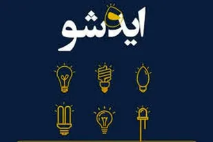 افزایش بهره وری و تولید با فناوری هنر پژوهشگران است/ اتکا به توان داخلی و پژوهش باعث توسعه درحوزه دفاعی و فضایی شده است
