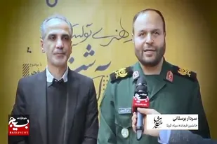 کلیپ |  آینده ؛ روشن روشنه
