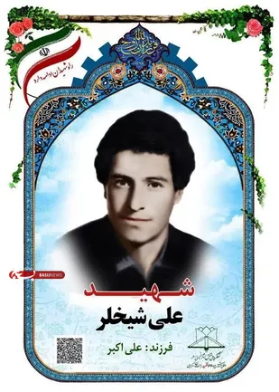 خون&zwnj; شهیدان را پاسداری کنید