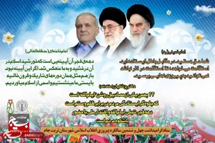 حضور حماسی مردم در راهپیمایی ۲۲ بهمن، نماد وحدت و اقتدار ملی