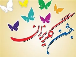 هر کس با خدا معامله کند،سود عایدش می شود
