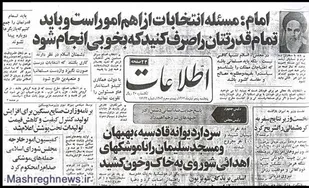 چهار آبان ماه یادآور مظلومیت بهبهان