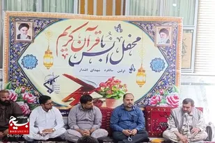 برگزاری محفل انس با قرآن به مناسبت سالگرد شهدای اقتدار در جوار شهدای گمنام