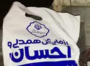 توزیع بسته های معیشتی در محله های کم برخوردار توسط گروه جهادی بسیج