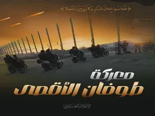 رفتارهای غیرانسانی رژیم صهیونیستی عملیات &laquo;طوفان الاقصی&raquo; را بدنبال داشت