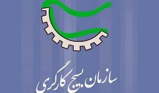 بیانیه سازمان بسیج کارگران و کارخانجات سپاه حضرت روح ا... استان مرکزی به مناسبت هفته بسیج کارگری