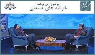 نقش خوشه&zwnj;های صنعتی در رشد و توسعه&zwnj; استان خوزستان