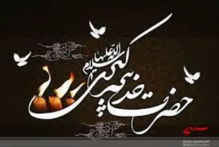 حضرت خدیجه (س) الگوی یک بانوی تراز اسلام&nbsp; است