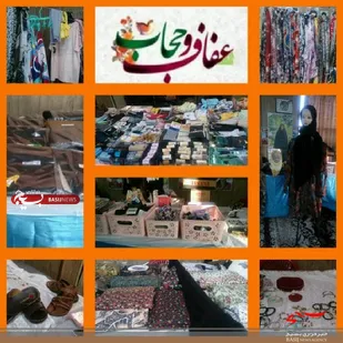 عفاف و حجاب در پایگاه بسیج ام حمیده خمینی شهر