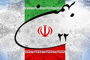 انقلاب اسلامی ایران پایدار و سرافراز راه پیشرفت و توسعه را پیموده است