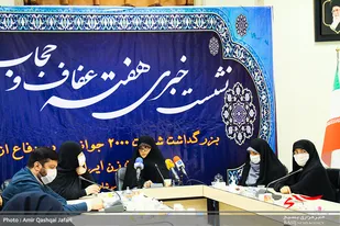 گزارش تصویری/نشست خبری هفته عفاف و حجاب