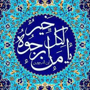 دعای ماه مبارک رجب