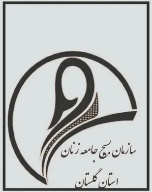 پیام تسلیت گروه زن و خانواده بسیج جامعه زنان سپاه نینوای گلستان در پی شهادت سید مقاومت