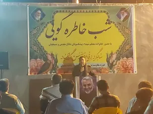 برگزاری شب خاطره در سردشت زیدون