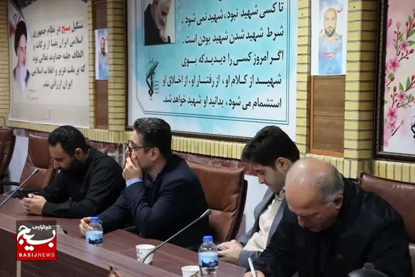 نشست خبری هفته بسیج