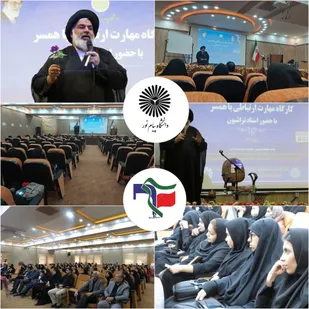 توسط بسیج دانشجویی دانشگاه پیام نور رفسنجان برگزار شد
