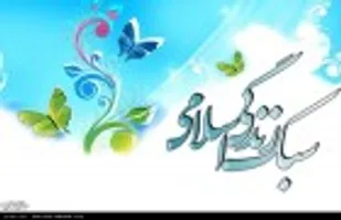 بررسی سبک زندگی ایرانی اسلامی مبتنی بر بیانیه گام دوم انقلاب/ بخش دوم
