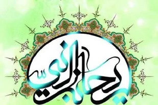 برگزاری ۲۰ عنوان برنامه به مناسبت میلاد ریحانه النبی(س) در حوزه نرجس خاتون همدان