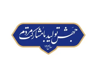 تلاش کارآفرین ایلامی برای تحقق شعار سال