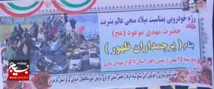 پرچمداران ظهور