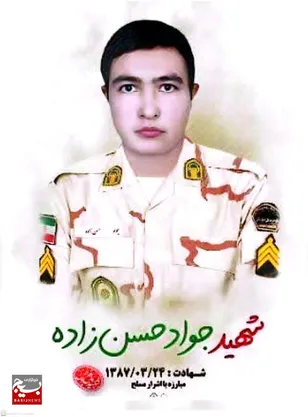 پایان 16 سال انتظار/ شهید حسن زاده به زادگاهش روستای قوچ پلنگ کاشمر بازمی‌گردد