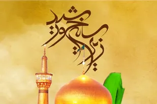 برگزاری جشنواره رسانه&lrm;ای زیر سایه خورشید
