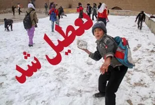 تعطیلی بیشتر مدارس استان همدان در نوبت صبح فردا