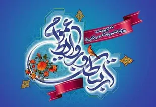 پیام بسیج رسانه شهرستان&zwnj;های شاهرود و میامی به مناسبت روز روابط&zwnj;عمومی