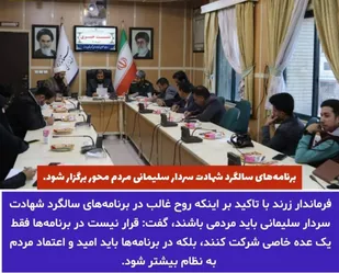 لزوم انتقال فرهنگ ایثار و مقاومت  به نسل جوان