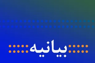 بیانیه سازمان بسیج فرهنگیان استان زنجان در حمایت از مطالبات قانونی فرهنگیان