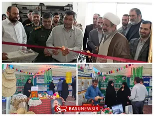 افتتاح نمایشگاه پایگاه های اسوه در شهرستان آمل
