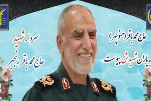 تقدیر خانواده سردار شهید محمدباقر رنجبر از حضور مردم در مراسم تشییع پیکر ایشان
