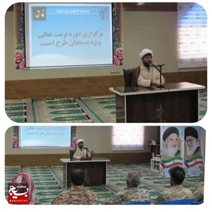 برگزاری دوره تربیت تعالی ویژه بسیجیان طرح امنیت سپاه شهرستان سراوان&nbsp;