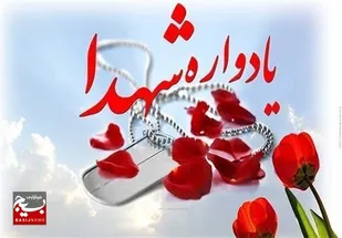برگزاری یادواره یکهزار و ۲۰۰ شهید مسجدسلیمان