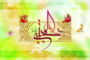 پیام تبریک فرماندهی و مسئول دفتر نمایندگی ولی فقیه در سپاه شهرستان جیرفت به مناسبت میلاد باسعادت امام حسن مجتبی (ع) و روز اکرام