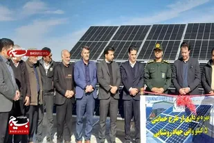 افتتاح پنل خورشیدی مقیاس کوچک در فامنین به همت بسیج سازندگی