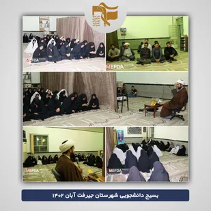 برگزاری هیئت فرهنگی و مذهبی دانشجویی