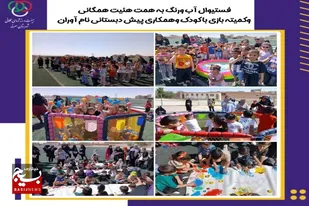 فستیوال های ورزشی در سرخه برگزار شد