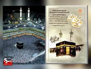 برگزاری طرح ولیمه مهربانی حجاج دربندرهندیجان