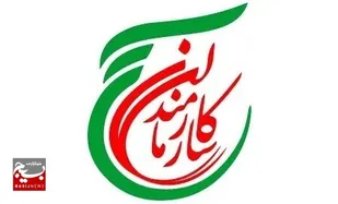 بیانیه سازمان بسیج ادارات و کارمندان سپاه امام رضا علیه&zwnj;السلام در حمایت از اجرای طرح نور