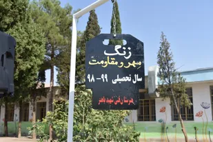 طنین زنگ سال تحصیلی جدید در مدارس استان سمنان