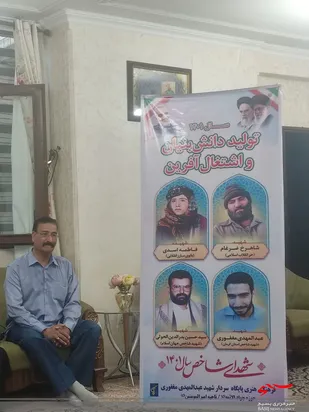 برگزاری یادواره شهدای خانگی سردارشهید عبدالمهدی مغفوری در منزل فرزندشهید