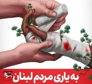 حمایت&zwnj;های مالی و معنوی ما قطعاً موجب قوت قلب مجاهدان فی&zwnj;سبیل&zwnj;الله در غزه و فلسطین خواهد شد