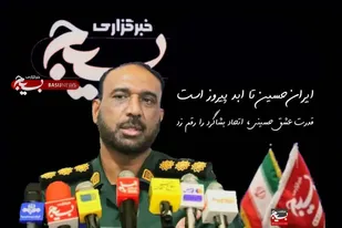 قدرت عشق حسینی، اتحاد بشاگرد را رقم زد