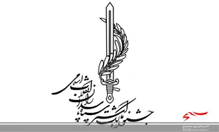 انتخاب نیروی دریایی سپاه،نیروی برتر در جشنواره مالک اشتر