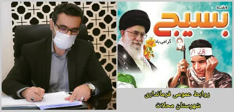 بسیج،پیشگام در تمامی صحنه ها و برهه های حساس و بحران ها