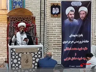 سوگواری سالروز تخریب قبور ائمه بقیع در شهرکرد