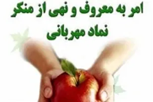 نمایشگاه پوستر و عکس امر به معروف در ملایر برگزار شد