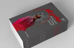 کتاب &laquo;حیات برزخی&raquo; اثر سیدجعفر موسوی زاده منتشر شد