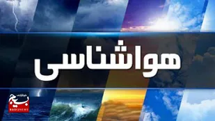 کاهش ۲ تا ۳ درجه&zwnj;ای دما در خوزستان